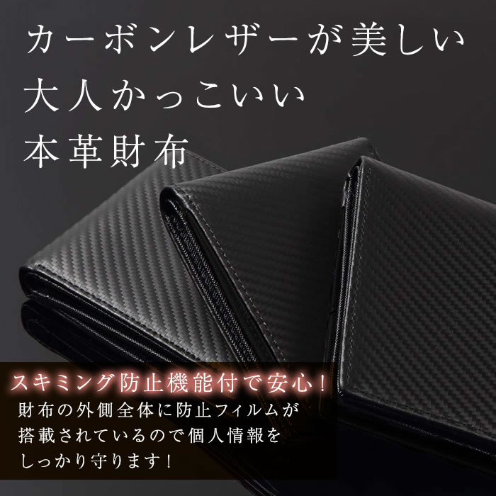 二つ折り財布 メンズ 本革 カーボンレザー スキミング防止 ボックス型小銭入れ 小...