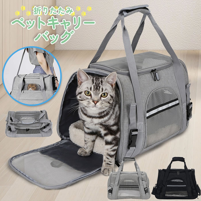 500円OFFクーポン ペットキャリー キャリーバッグ 2way 飛び出し防止 ネット ペット 犬 猫 小型犬 バッグ ベッド クッション 猫用キャリーバッグ 外出 旅行 病院 避難 キャリー バッグ 猫 折りたたみ 通気性 折りたたみ 車載/スリング/手持ち OceanMap