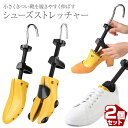 シューツリー シューキーパー 木製 フランネル 靴磨きクロス付き ハイシャインや仕上げ用に最適（24.5~25.5 cm）