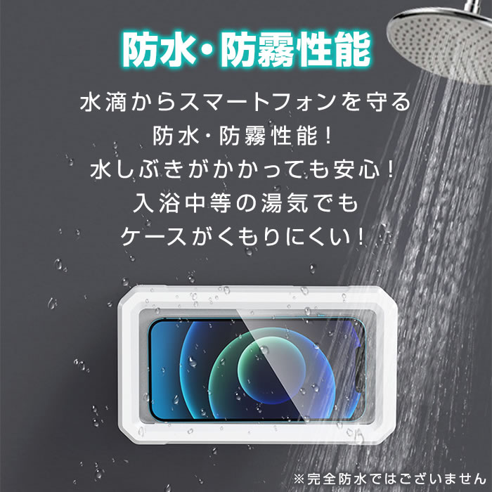 スマホ 防水ケース 風呂 壁掛け スタンド ホルダー お風呂 iPhone 防水 角度調整 ...