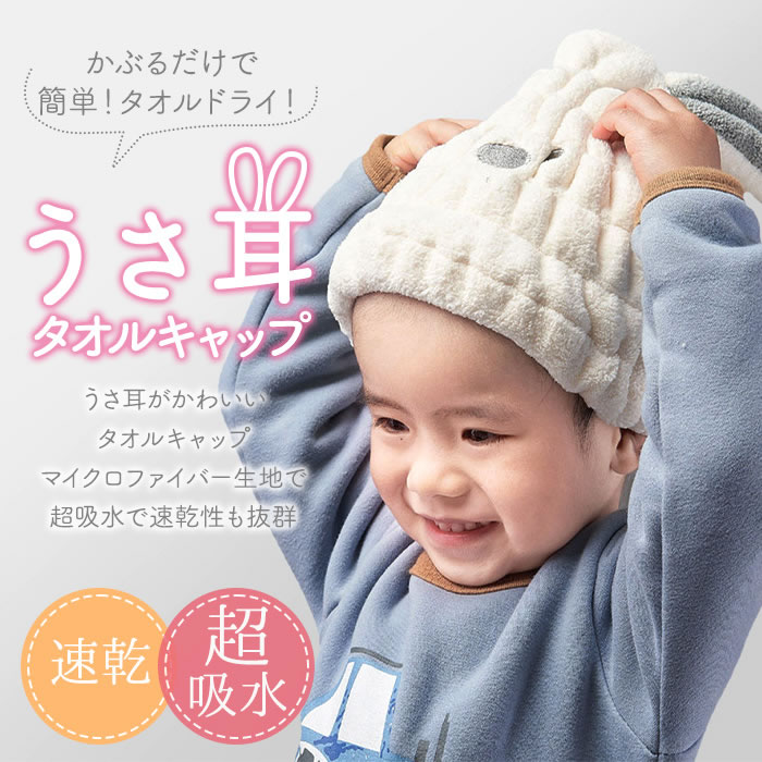 タオルキャップ 子供 2枚セット スイミング ...の紹介画像2