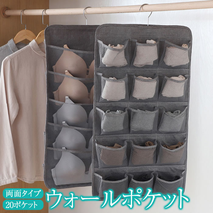 ウォールポケット 吊り下げ 両面タ