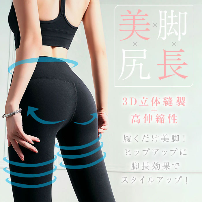 2枚セット ヨガパンツ ヨガウェア ヨガレギン...の紹介画像2