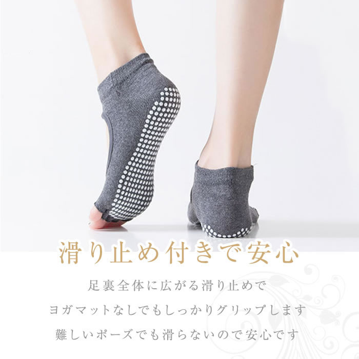 ヨガソックス 5本指 滑り止め 選べる1足 3...の紹介画像3