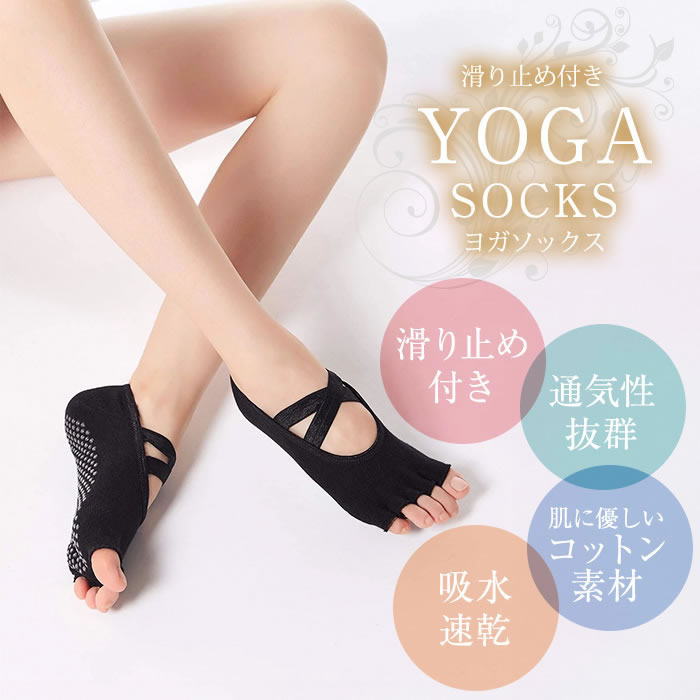 ヨガソックス 5本指 滑り止め ヨガ靴下 くつ...の紹介画像2