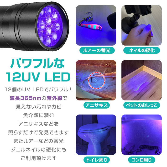 ���˥������饤�� �֥�å��饤�� ���ȥ�å��դ� �糰�� UV 12LED �������� �ڥ�饤�� �ϥ�ǥ��饤��