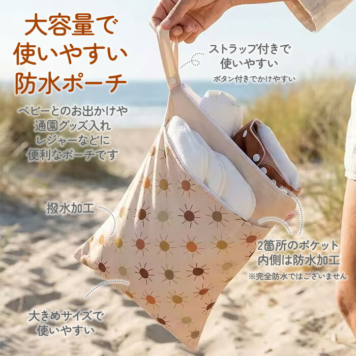 防水ポーチ 防水バッグ 選べる1/2/3/5枚 おむつ プール 水着入れ 着替え入れ おむつポーチ プールバッグ 洗える 大きめ 40×30cm フィットネス スイミング 海水浴 ビーチ 保育園 幼稚園 ジム ホットヨガ トラベル 旅行 2