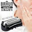 CHANGEで買える「BROWN ブラウン 替刃 シリーズ3 互換 s3 32B F/C32B シェーバー 300S 310s 3010S 3020S 交換部品 互換品」の画像です。価格は778円になります。