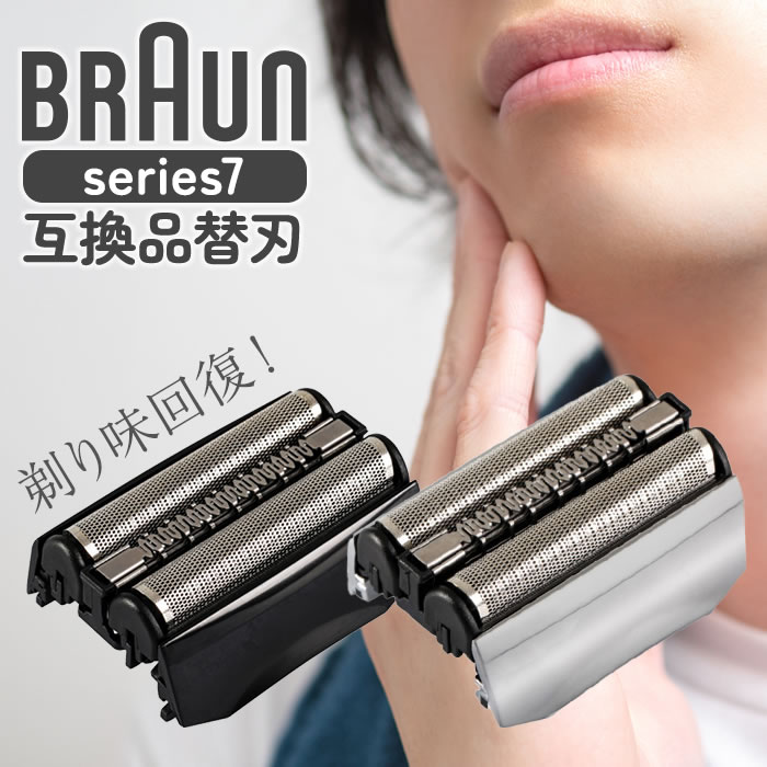 楽天市場】ブラウン メンズシェーバー BRAUN シリーズ7の通販 楽天市場】ブラウン メンズシェーバー BRAUN シリーズ7の通販