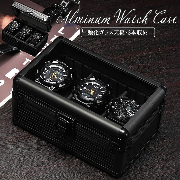 時計ケース アルミ ブラック 3本 腕時計ケース 収納ケース 腕時計 インテリア コレクション 腕時計ボッ..
