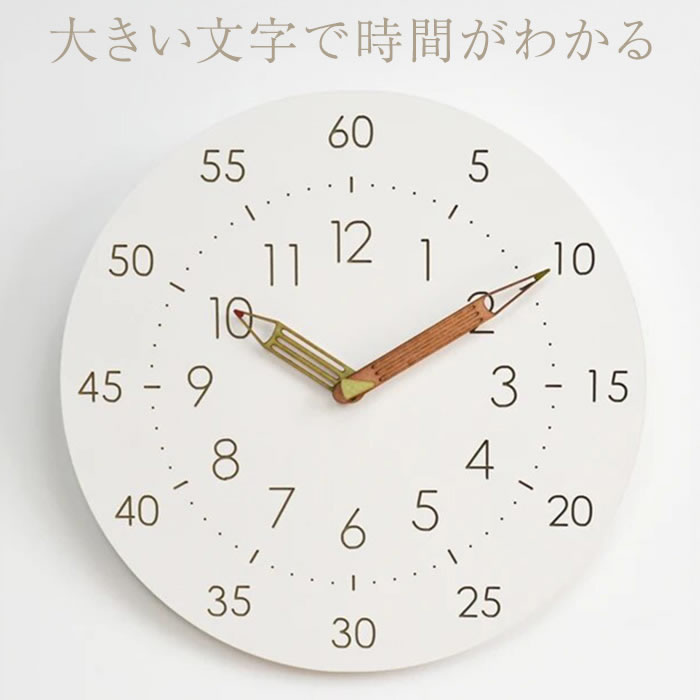 知育時計 壁掛け 掛け時計 壁掛け時