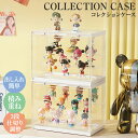 コレクションケース アクリル 3段 収納ケース 収納 ボックス 卓上 小型 フィギュアケース コレクション フィギュア 飾り棚 透明 扉付き おしゃれ クリア マグネット 人形 積み重ね 透明収納ボックス