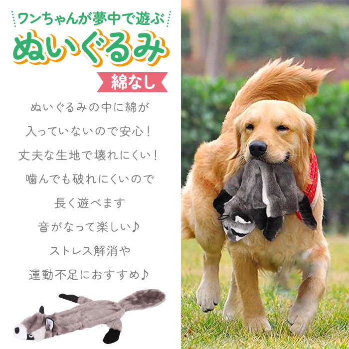 噛むおもちゃ 犬 ぬいぐるみ 噛む 音の出る 音が鳴る 犬のおもちゃ 小型犬 犬用 犬 おもちゃ 壊れない 音の出る 噛んでも壊れない ストレス解消 2