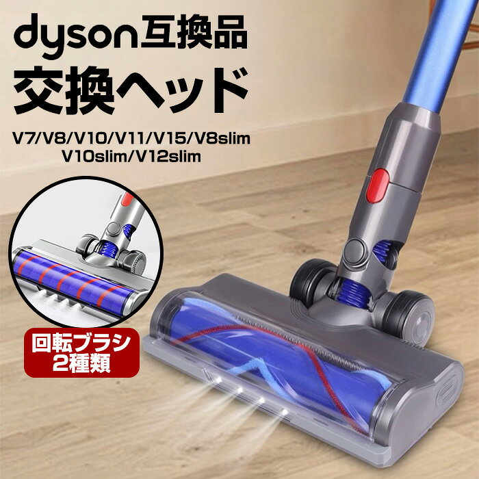 楽天市場】ダイソン タービンヘッドの通販