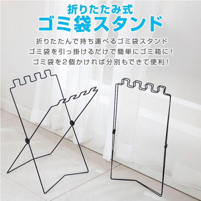 ゴミ袋スタンド レジ袋スタンド ブラック 黒 おしゃれ かっこいい 折りたたみ ゴミ箱 ごみ箱 ゴミ袋ホルダー レジ袋ホルダー 分別 アウトドア キャンプ バーベキュー ガーデニング 持ち運び [2]
