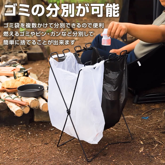 ゴミ袋スタンド レジ袋スタンド ブラック 黒 おしゃれ かっこいい 折りたたみ ゴミ箱 ごみ箱 ゴミ袋ホルダー レジ袋ホルダー 分別 アウトドア キャンプ バーベキュー ガーデニング 持ち運び [3]
