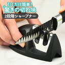 包丁研ぎ器 コンパクト シャープナー 包丁研ぎ 砥石 超軽量 粗研ぎ 細研ぎ 研ぎやすい