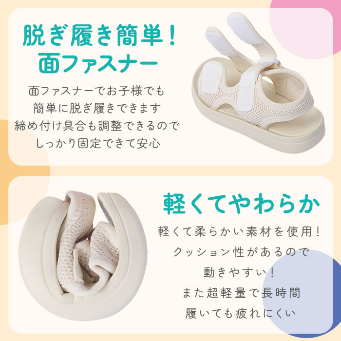 サンダル キッズ 子供 女の子 男の子 ベビー サンダル マジックテープ メッシュ ス...