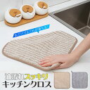 キッチンクロス 油汚れクロス キッチン 1枚 5枚 6枚セット レンジクロス 布巾 油汚れ 専用 台所 ふきん 台拭き クロス マイクロファイバー クロス キッ...