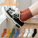 靴下 レディース 色選べる1足-8足セット カラー リブ編み 春秋 夏 ソックス レディース靴下 ソックス シンプル カラフルソックス おしゃれ 綿 クルーソッ...