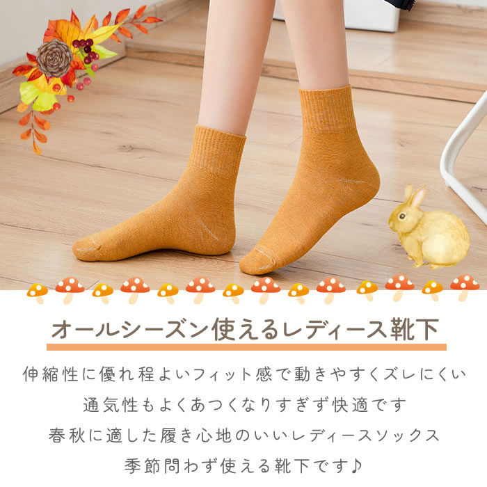 靴下 レディース 色選べる1足-8足セット カラー リブ編み 春秋 夏 ソックス レディース靴下 ソックス シンプル カラフルソックス おしゃれ 綿 クルーソックス カジュアルソックス 靴下無地 くつした 蒸れない 22-25cm
