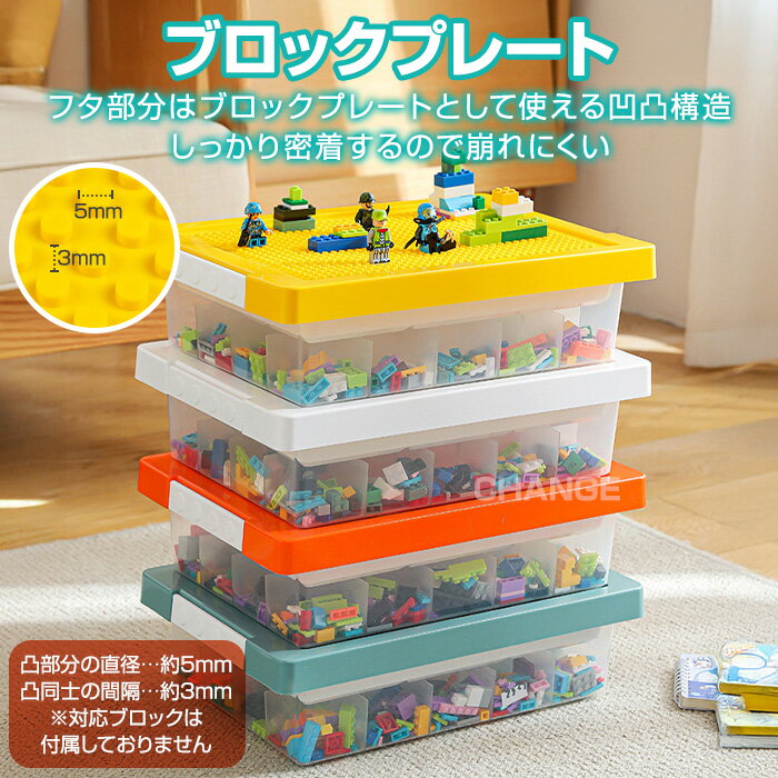 レゴ収納ケース レゴ 収納ボックス レゴボックス ブロック 仕切り フタ付 お片付け 収納 コレクション おしゃれ レゴ収納ボックス 3