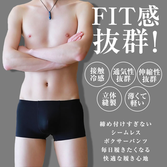 ボクサーパンツ メンズ シームレスパンツ シー...の紹介画像2