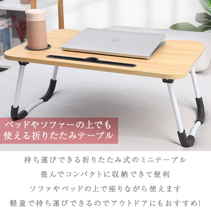 折りたたみローテーブル ミニテーブル 木目調 ...の紹介画像2