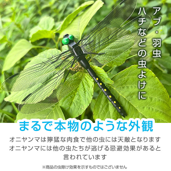 オニヤンマ 虫除け くん 大 おにやんま 虫よけ フィギュア トンボ 虫対策 安全ピン付き 模型 昆虫 スズメバチ 対策 キャンプ ゴルフ おにやんま君 オニヤンマ君