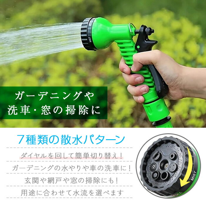 伸びるホース 伸縮ホース 2m〜22.5m 3倍伸縮 水撒きホース 散水ホース 伸縮 ホース...