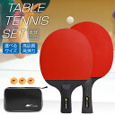 卓球 ラケット ペン 2本セット ボール3個 収納袋 卓球ラケット ラバー張り 練習用 卓球ボール ピンポン玉 卓球セット