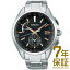 【正規品】SEIKO セイコー 腕時計 SAGA291 メンズ BRIGHTZ ブライツ ソーラー電波修正