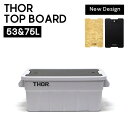 New Design【 THOR Top Board For Thor Large Tote