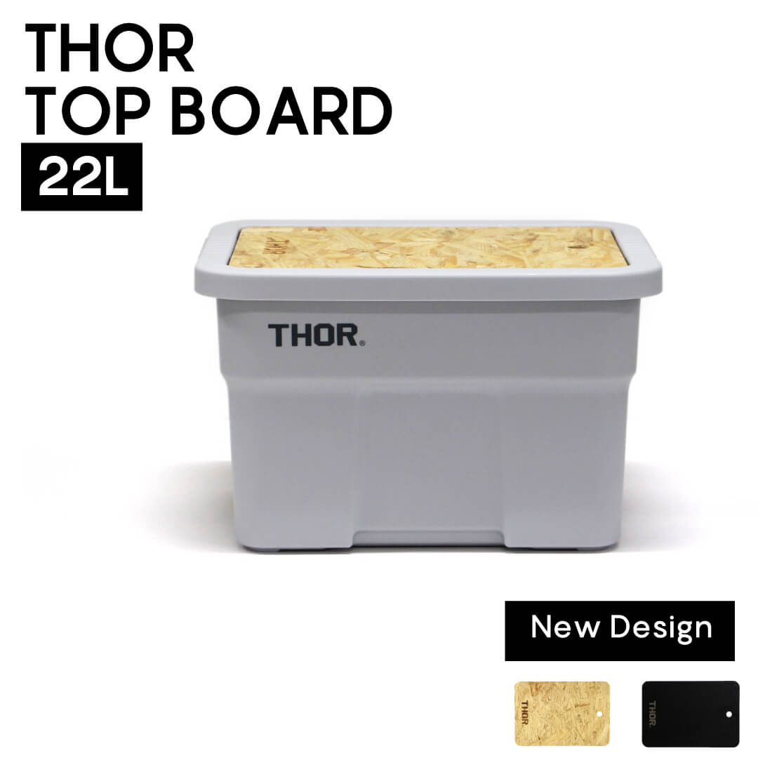 New Design【 Top Board For THOR Large Totes 22L 】リニューアル 木製 天板 机 テーブル トップボード サイドテーブル コンテナ ボックス BOX 収納 中蓋 仕切り 【新デザイン】