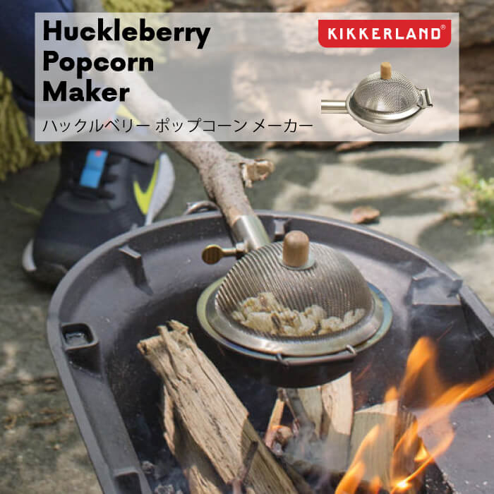 y Huckleberry Popcorn Maker / nbNx[ |bvR[ [J[ z Lv AEghA BBQ RpNg DIY  v[g Kikkerland LbJ[h G