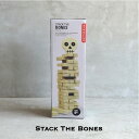 キッカーランド バランスゲーム Stack The Bones ストックザボーン スタッキングゲーム ジェンガ パーティー ゲーム 積み木 積み木崩し バランスゲーム プレゼント おもちゃ おしゃれ Kikkerland キッカーランド ハロウィン 玩具 木製