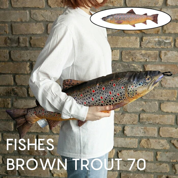 【 DULTON / FISHES BROWN TROUT 70 フィッシーズ ブラウンラウト 70 】 クッション 魚 フィッシュ プレゼント 大型 釣り フィッシング ブラウンマス 茶マス ダルトン