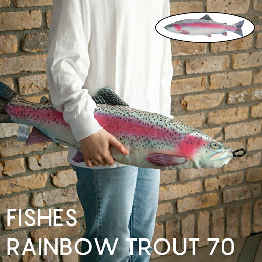 【 DULTON / FISHES RAINBOW TROUT 70 フィッシーズ レインボートラウト 70 】 クッション 魚 フィッシュ 虹鱒 ニジマス プレゼント 大型 釣り フィッシング ダルトン 【 DULTON / FISHES RAINBOW TROUT 70 フィッシーズ レインボートラウト 70 】 クッション 魚 フィッシュ 虹鱒 ニジマス プレゼント 大型 釣り フィッシング ダルトン