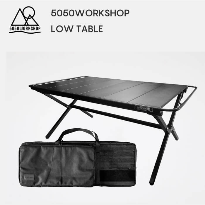 【 5050WORKSHOP LOW TABLE 】フィフティーフィフティーワークショップ ローテーブル ブラック キャンプ アウトドア オプションでフラットバーナー対応 机 組み立て式