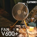 【 CLAYMORE FAN V600+ / クレイモア ファン ブイ 600 プラス 国内正規品 】 クレイモア ファン ブイ 600 プラス 扇風機 キャンプ アウトドア プレゼント おしゃれ シンプル バッテリー 角度調…