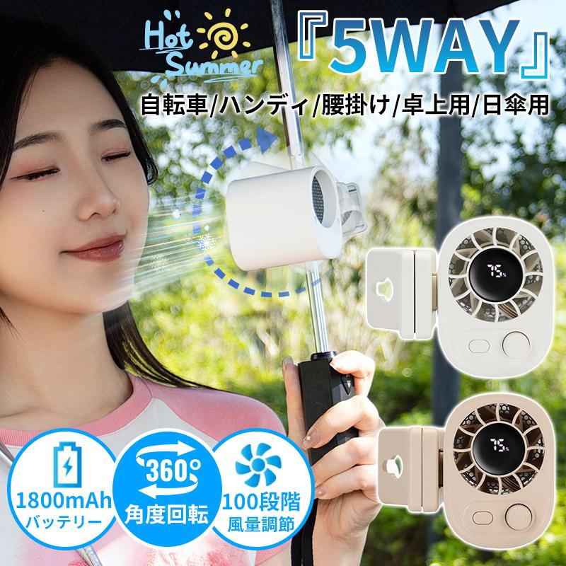 扇風機 クリップ ハンディファン ミニ 360°調節可能 USB充電 超軽量 携帯 卓上かばん パソコン 4way 3段階調節 通勤/登山/オフィス 持..