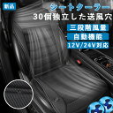 【2025年新型】車 シートクーラー クールシート 車用 USB給電 三段階風量調節メモリー機能 自動機能 お尻から首元まで蒸れない アイスシルク素材 ハニカム...