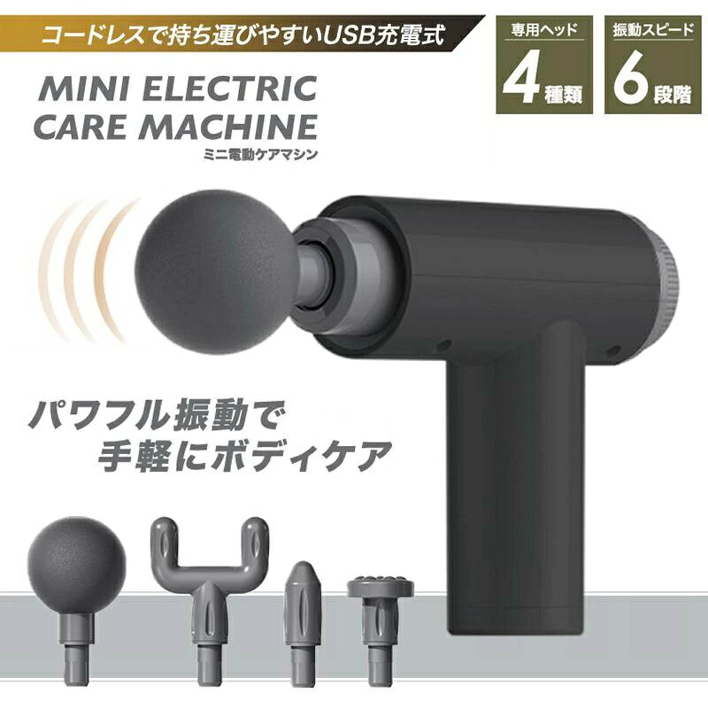 【正規品】背中用筋膜リリースガン ハンディ電動ガン 健康グッズ 人気選