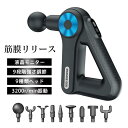 【正規品】筋膜リリース マッサージガン マッサージ器 軽量 ミニ 筋肉 9種類ヘッド 9段階強さ調節 筋膜リリース ガンマッサージガン 全身ケア 健康器具 肩 腰 背中 ハンディマッサージガン ダークエンジェル ハンディ ガン リフト ケア 振動マシン