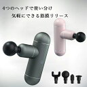 【正規品】筋膜リリース マッサージガン マッサージ器 軽量 筋膜リリース ガン 超軽量 340g 収納ケース付 リリースガン フェイスケア リバイブ 筋肉 健康 グッズ ボディケア おすすめ コンパクト 全身ケア 足 ふくらはぎ 足裏 プレゼント