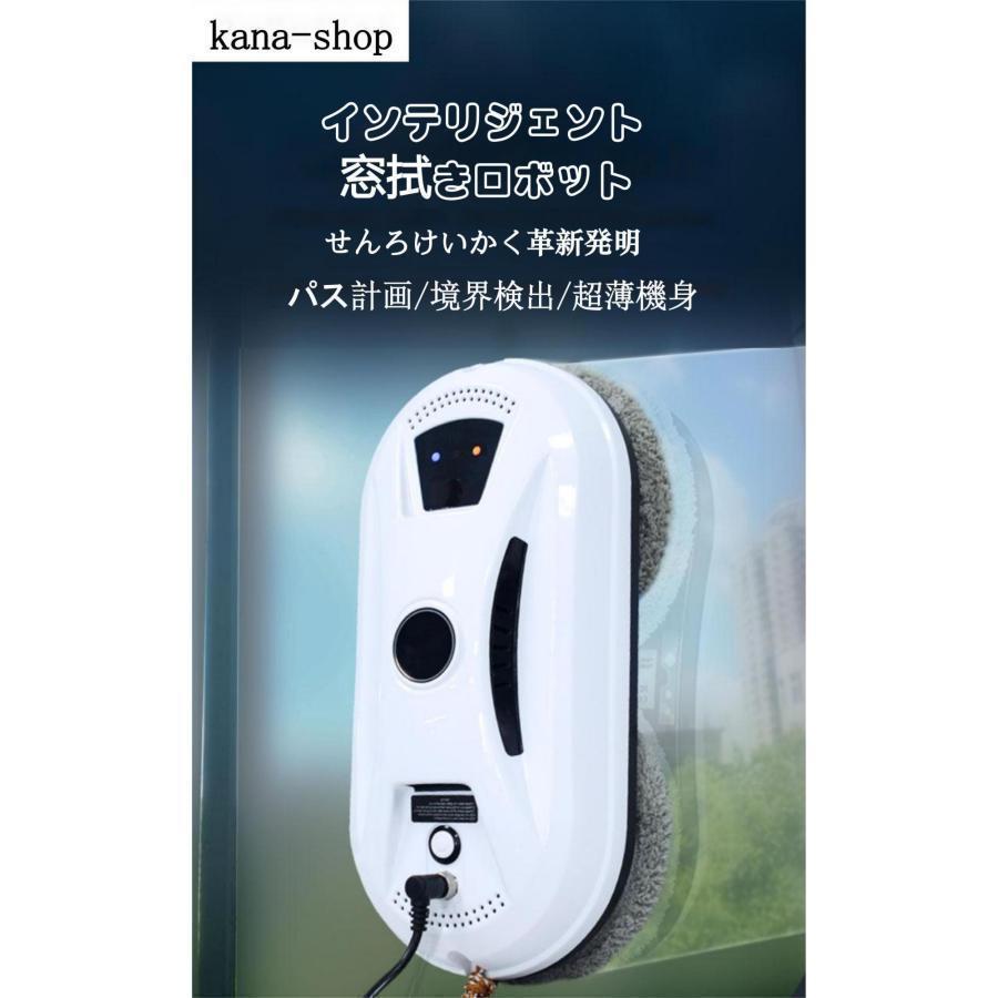 長河実業の窓拭きロボット 強力吸引 インテリジェント対応 回転式 水拭き 乾拭き 窓掃除 ロボット掃除機 真空吸着 落下防止 窓ガラス掃除 高層 屋内屋外 回転式 薄型 窓用 ガラスクリーニングロボット ロボットクリーナー ワンタッチ 窓ガラス お風呂 タイル キッチン リモコン付き｜アングル3
