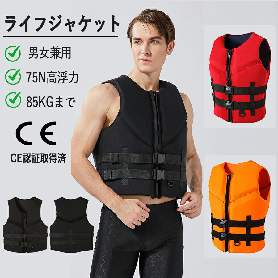 ライフジャケット フローティングベスト ブラック 男 女 大人 救命胴衣 lifejacket 釣り フィッシングベスト カヌー カヤックフィッシング 防災 水...