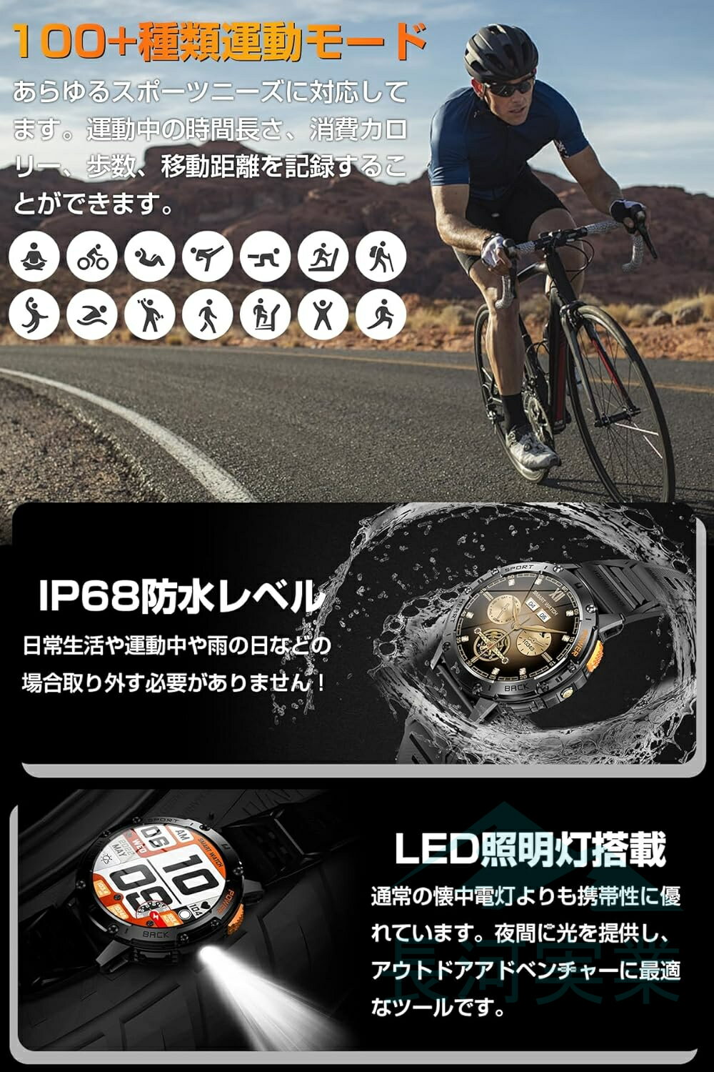 【2026革新モデル 軍用規格&防水防塵耐衝撃】スマートウォッチ メンズ 腕時計 アウトドア Bluetooth5.3 通話機能 AMOLED高精度画面 24時間健康管理 軍用規格 スマートブレスレット 歩数計 心拍数 1.43インチ大画面 ライト付き 睡眠モード 100+種類運動モード - Image 3