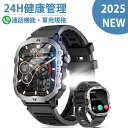 【2025業界新登場 軍用規格】スマートウォッチ メンズ 2.01インチ超大画面Bluetooth5.3通話 耐衝撃 懐中電灯 IP68防塵 防水 スポーツウォ...