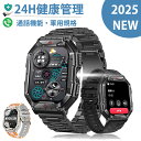 スマートウォッチ 2.1インチ超大画面【2025改良新型 2種バンド付き 腕の懐中電灯 軍用規格】Bluetooth5.3通話 コンパス搭載 気圧高度計 耐衝撃...